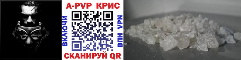 A-PVP Crystall  Купить  Сысерть 