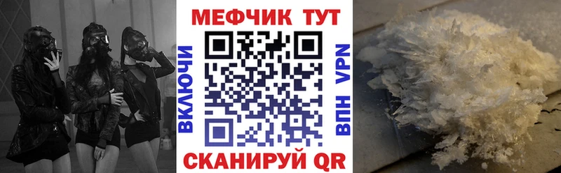 МЕФ мяу мяу  Купить где  Сысерть 
